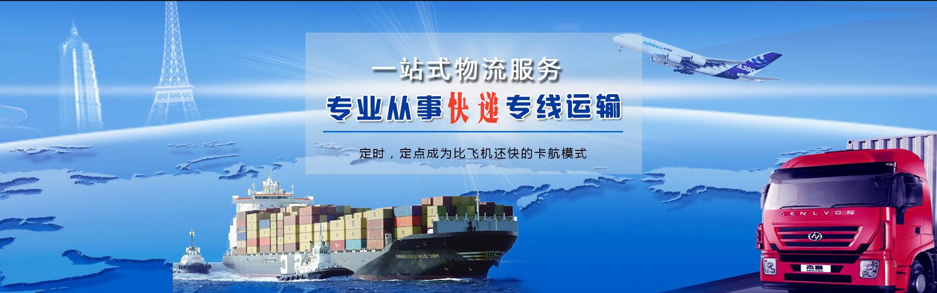 佛山到克罗地亚物流公司-佛山至克罗地亚物流专线-佛山空运到克罗地亚-优时通物流有限公司