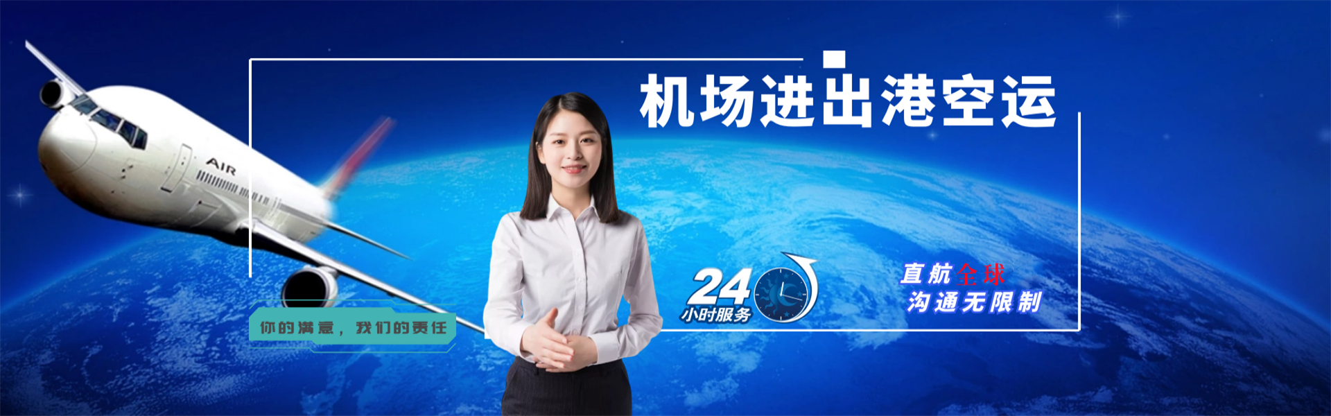 佛山到克罗地亚物流公司-佛山至克罗地亚物流专线-佛山空运到克罗地亚-优时通物流有限公司